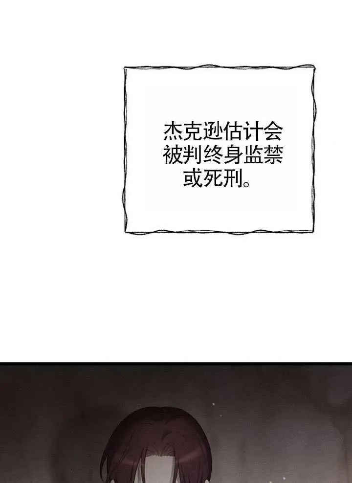 第72话 第68页