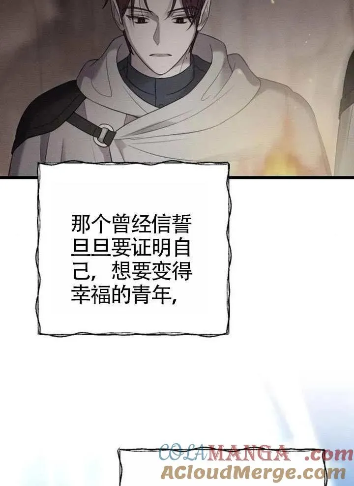 第72话 第69页