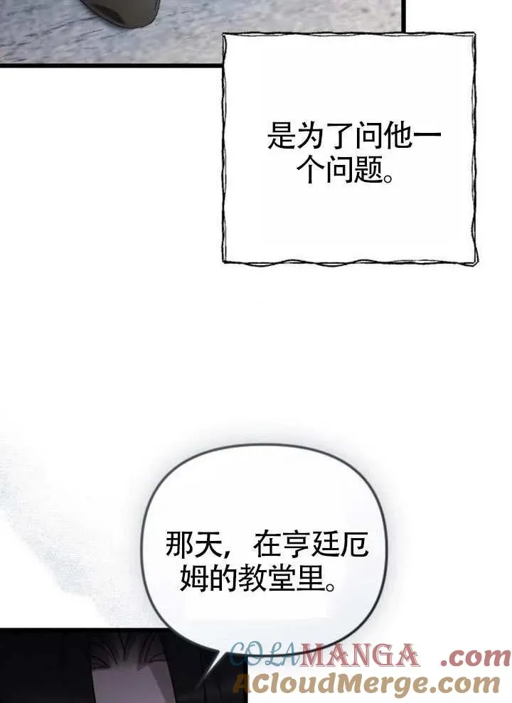 第72话 第73页