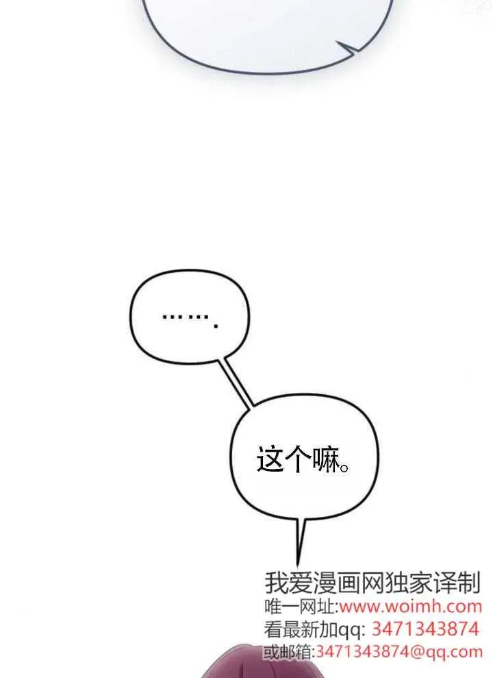 第72话 第75页