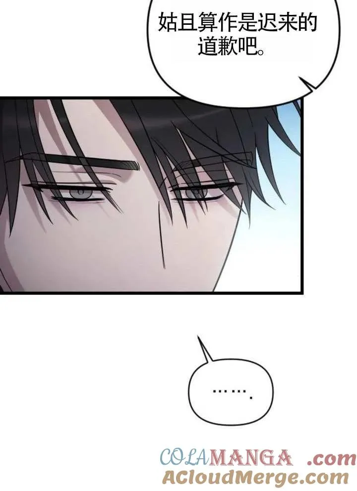 第72话 第77页