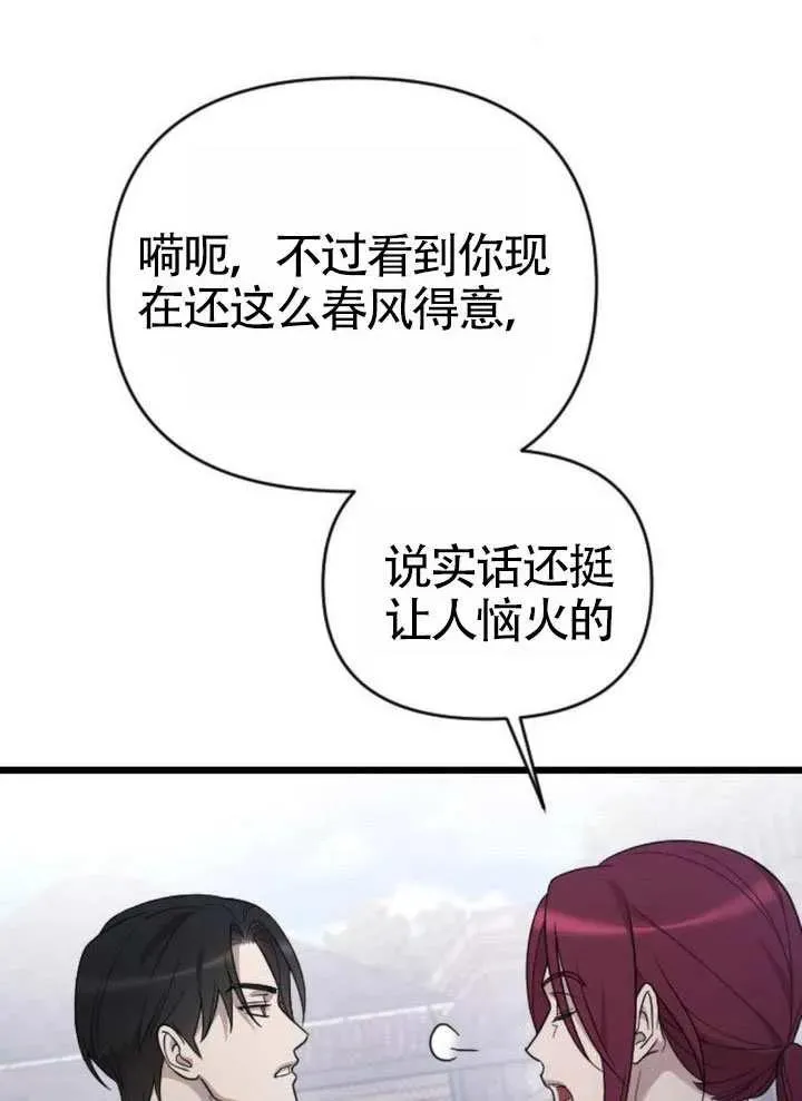 第72话 第78页