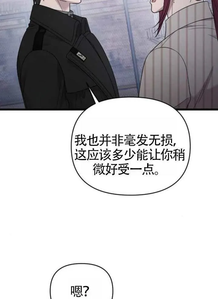 第72话 第79页