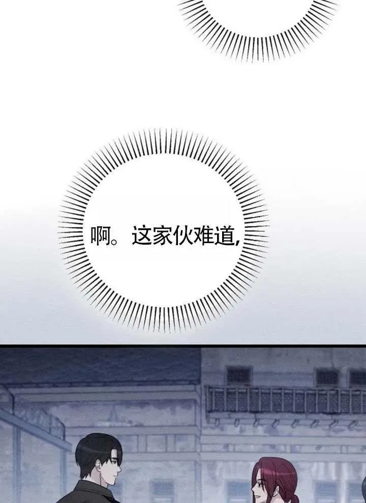 第72话 第82页
