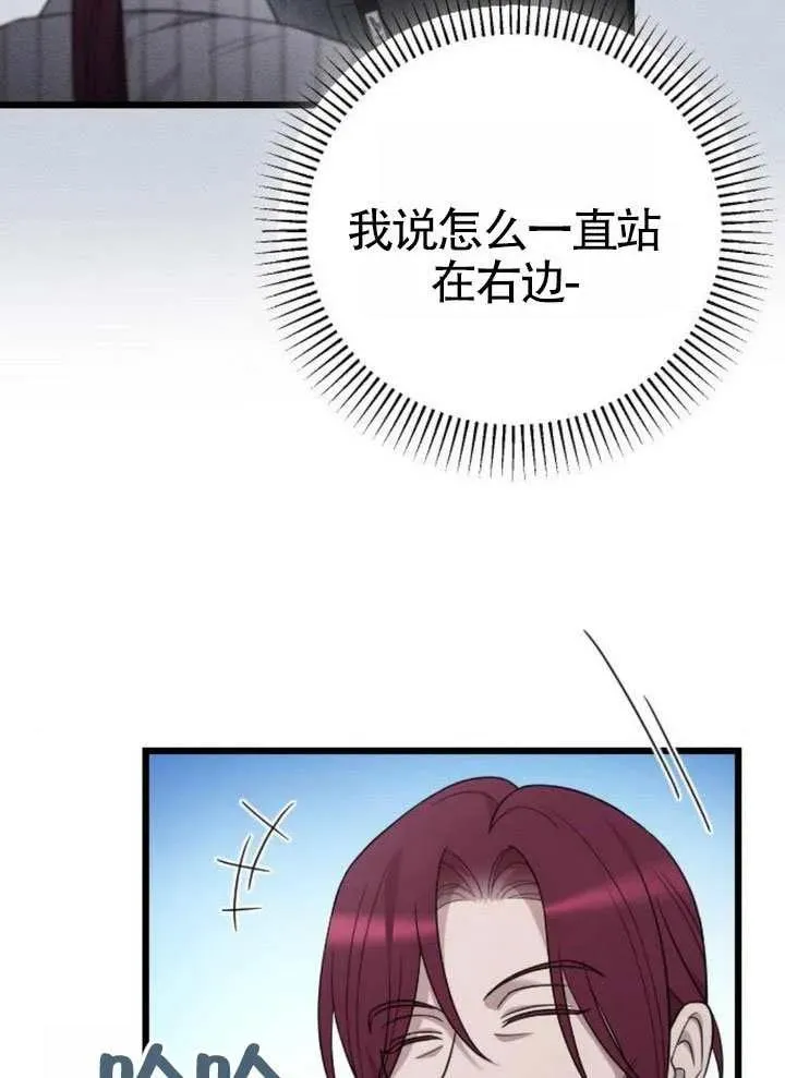 第72话 第84页