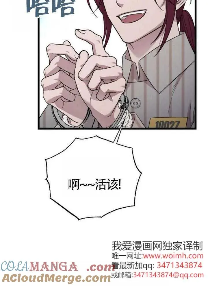 第72话 第85页