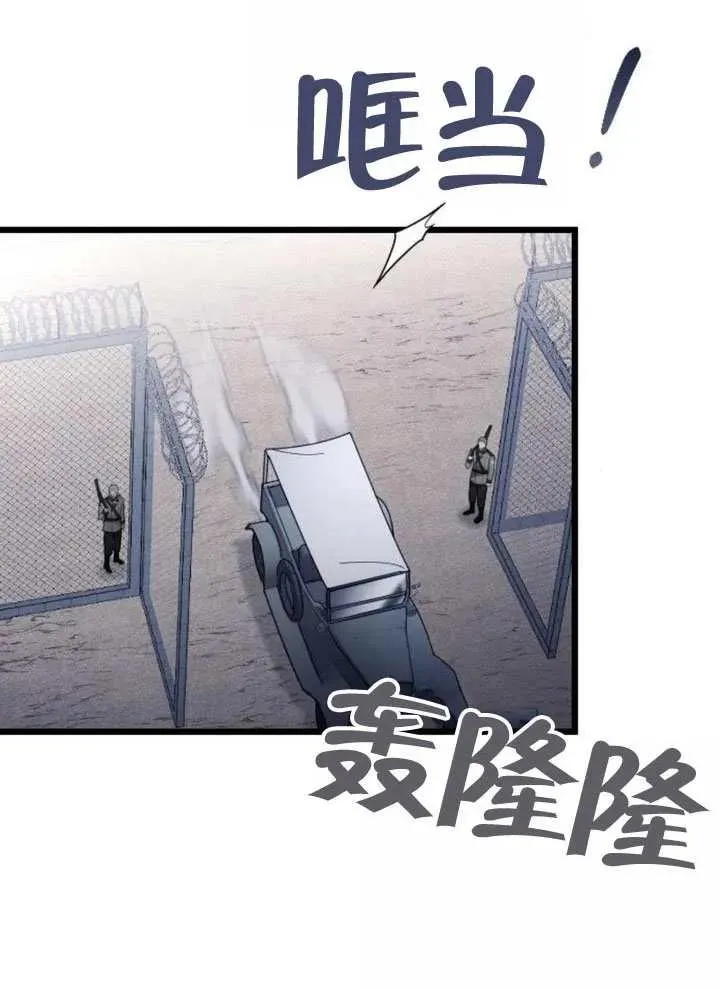 第72话 第86页