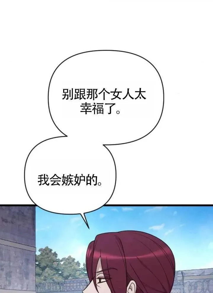 第72话 第87页