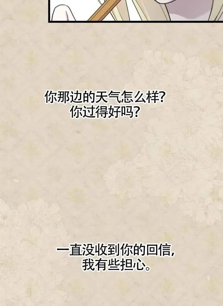 第72话 第103页