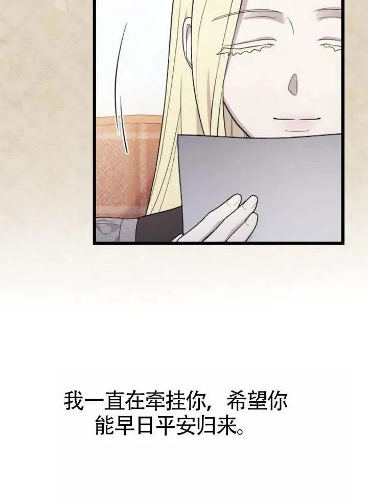 第72话 第110页