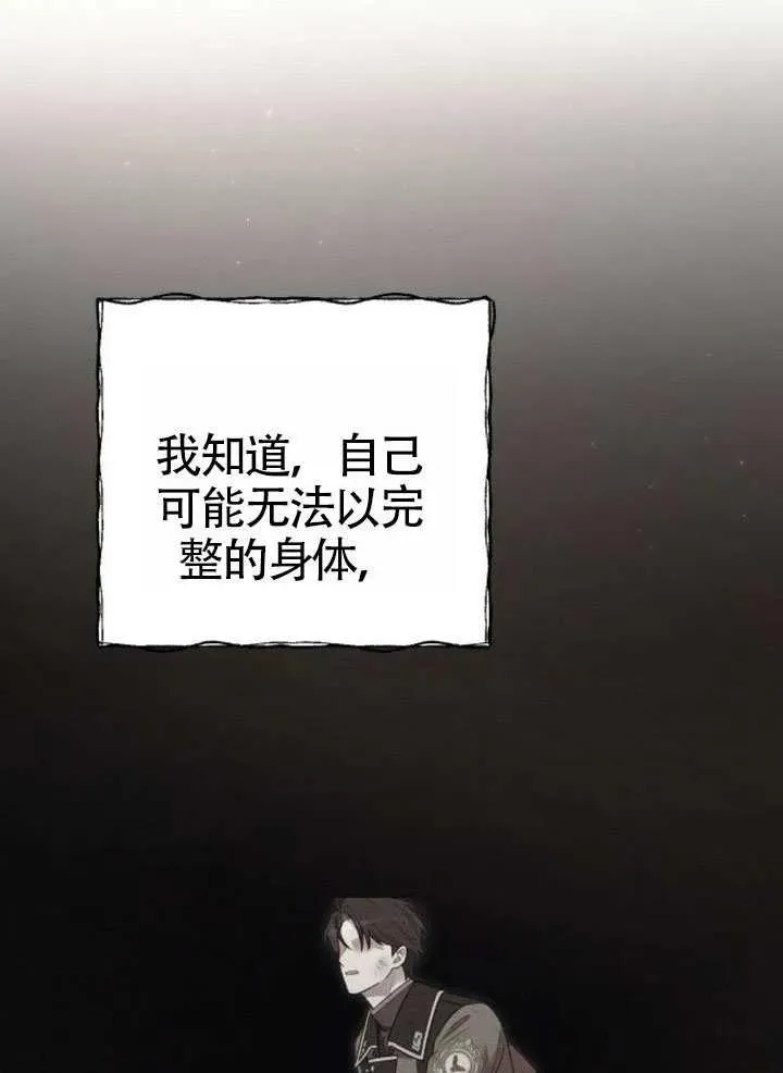 第72话 第112页