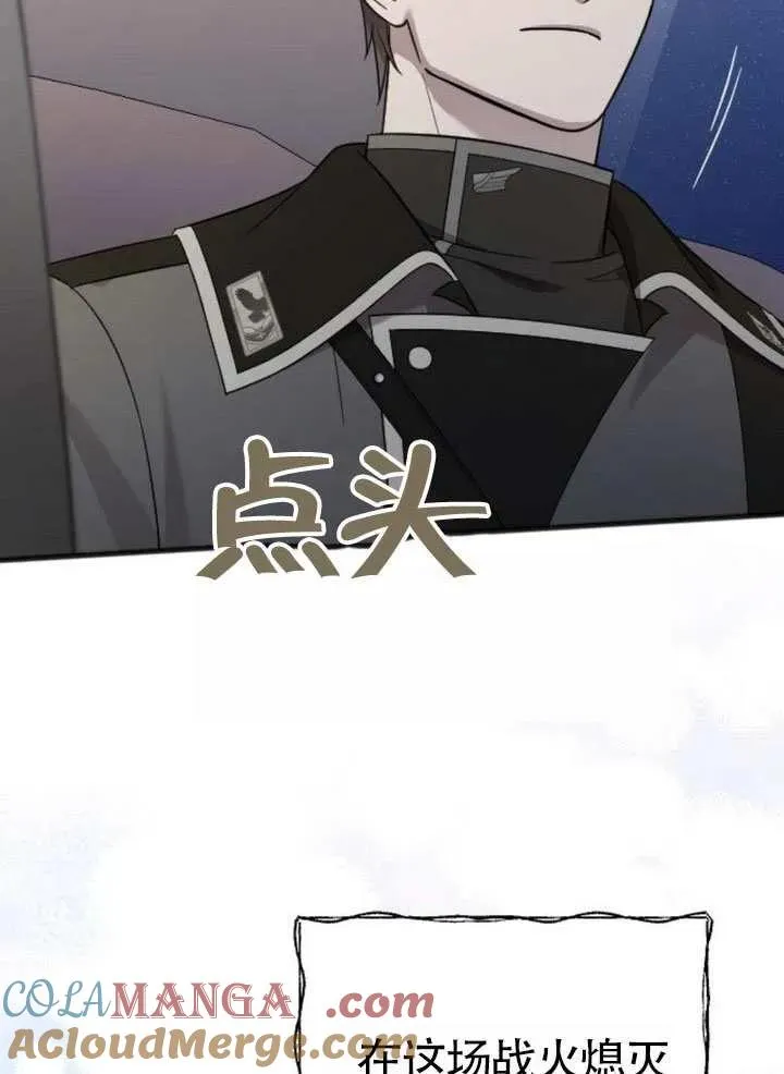 第72话 第117页