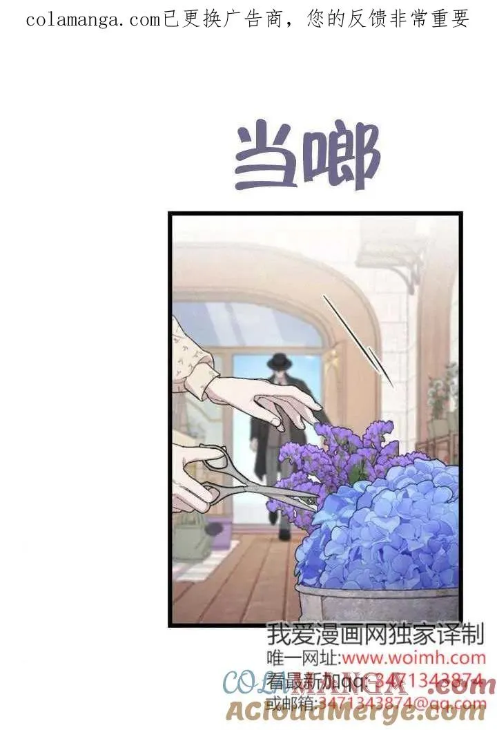 第73话 第1页