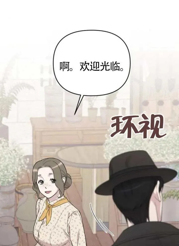 第73话 第2页