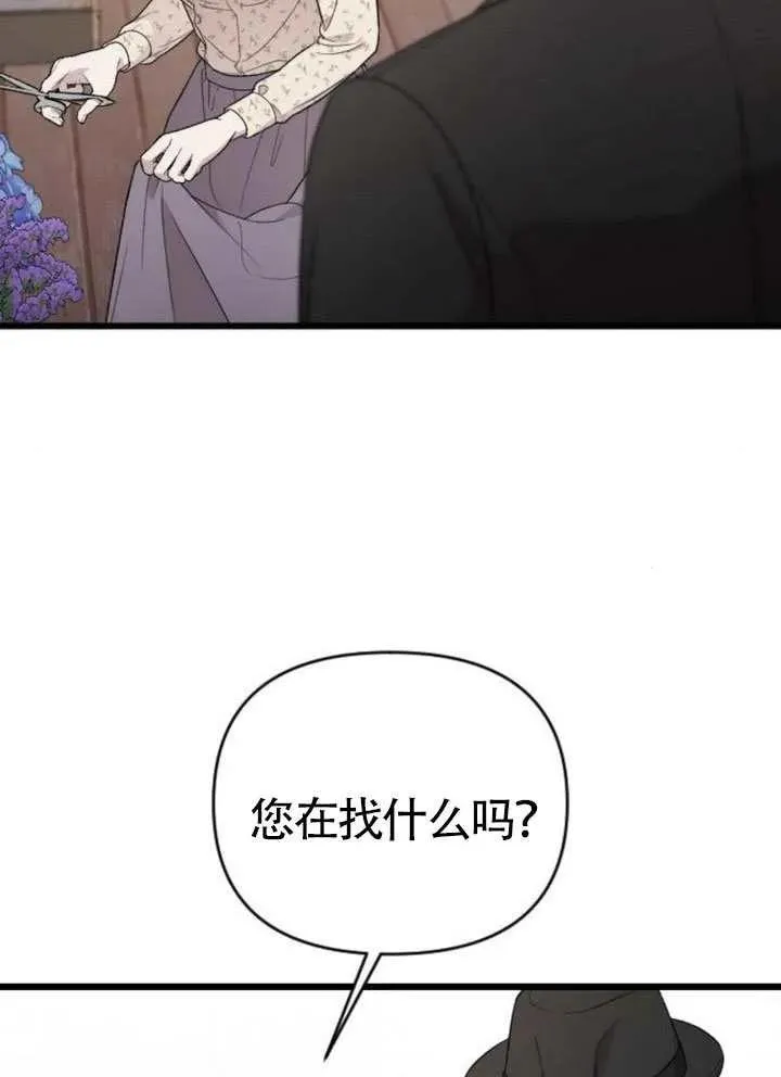 第73话 第3页