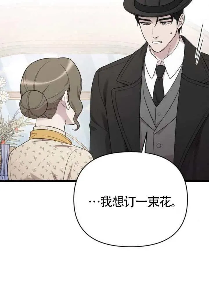 第73话 第4页