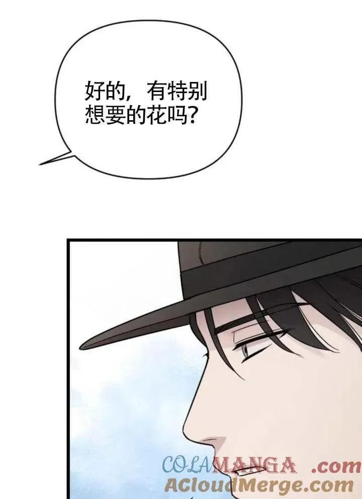 第73话 第5页