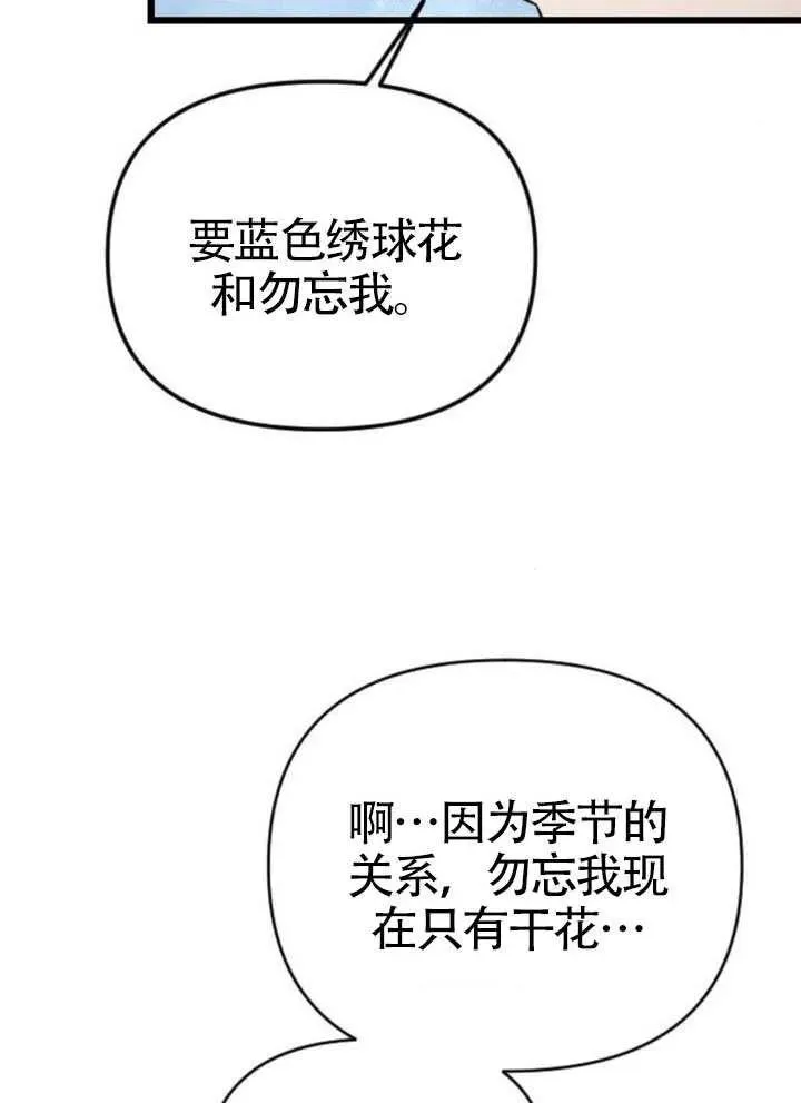 第73话 第6页