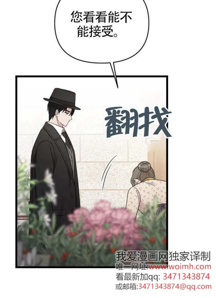第73话 第7页