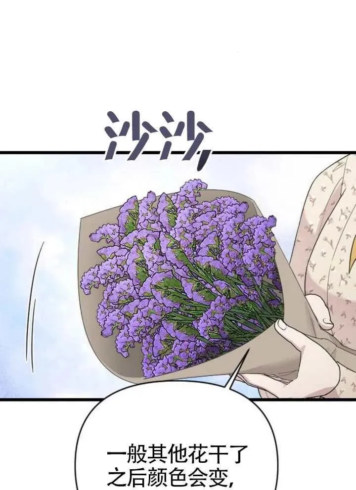 第73话 第8页
