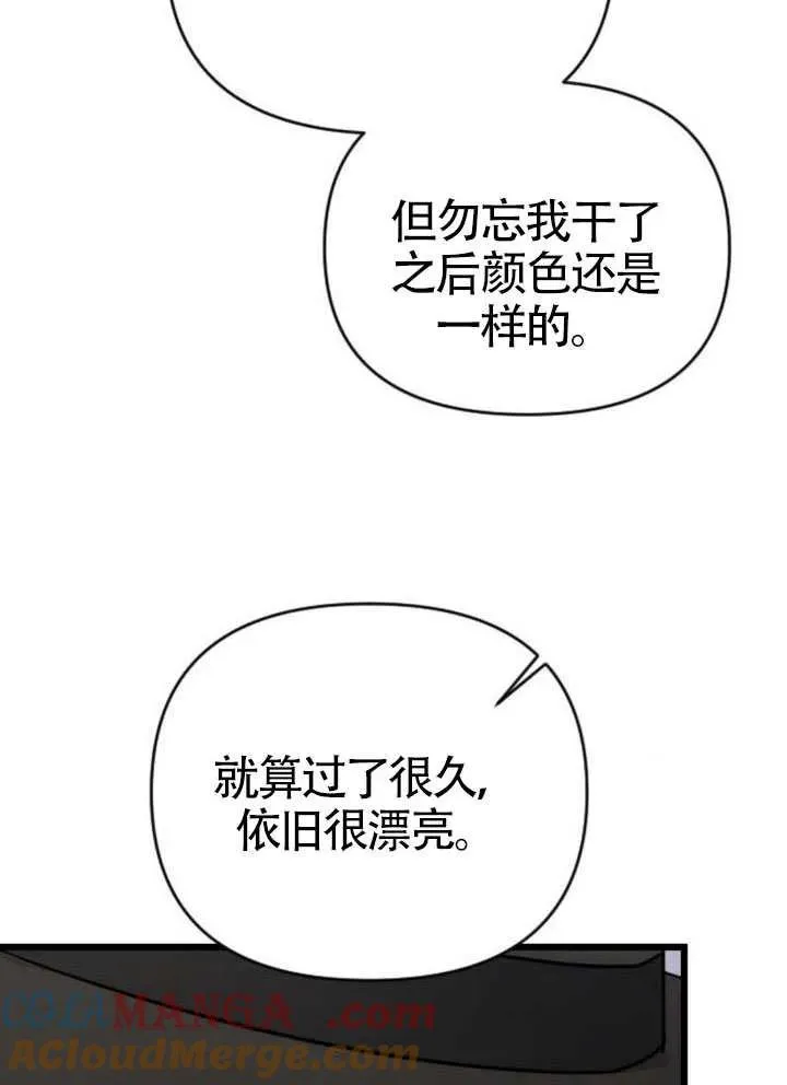 第73话 第9页
