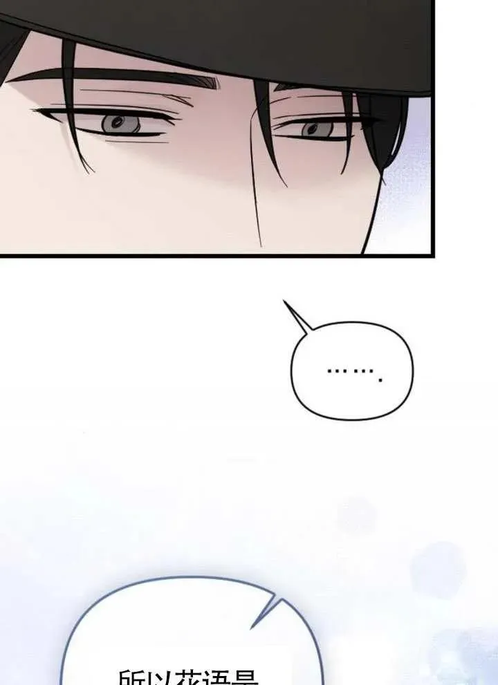 第73话 第10页