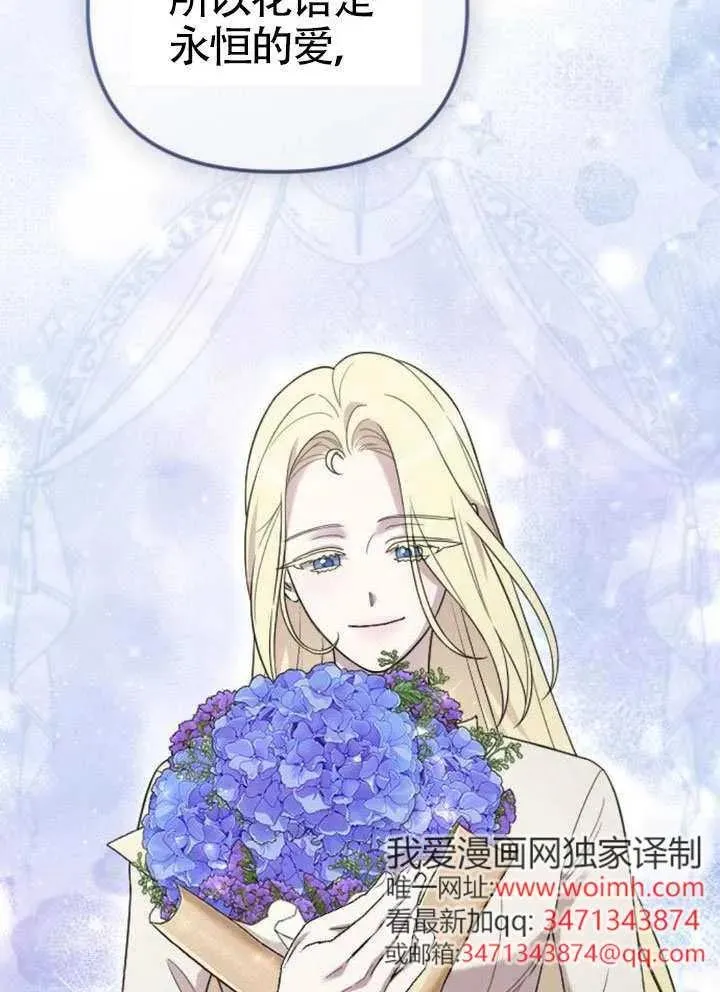 第73话 第11页