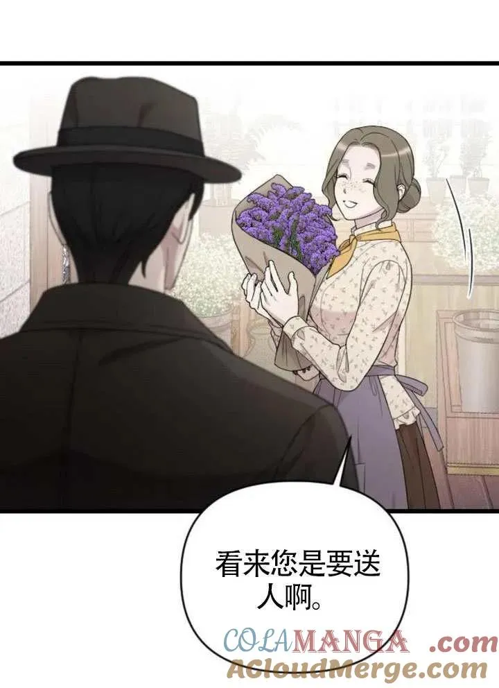 第73话 第13页