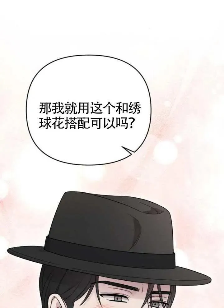 第73话 第14页