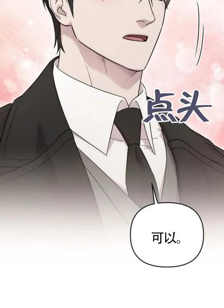 第73话 第15页