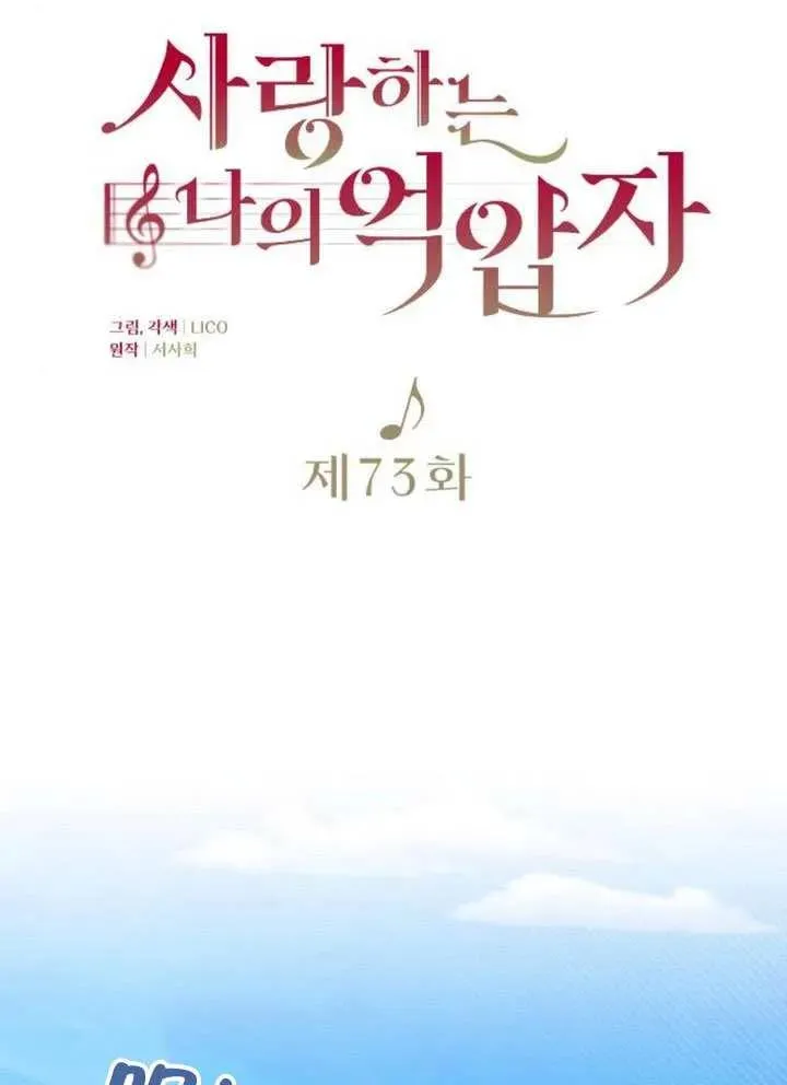 第73话 第16页