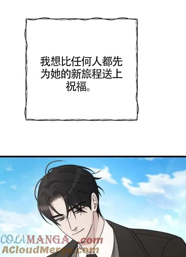 第73话 第25页