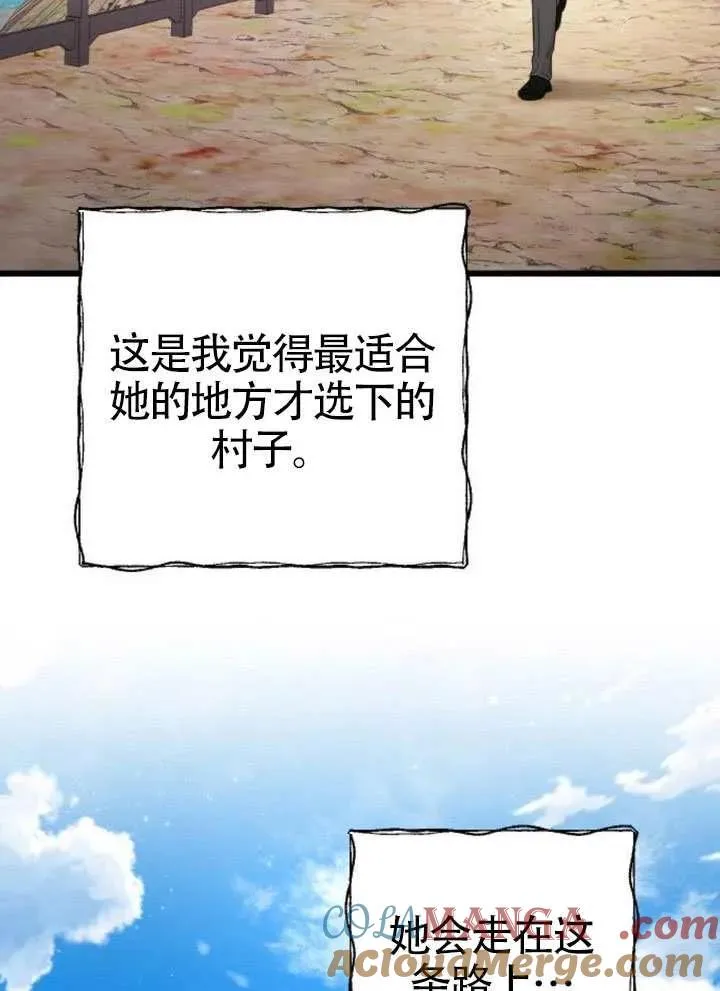 第73话 第29页