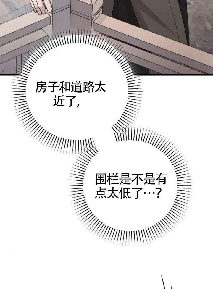 第73话 第42页