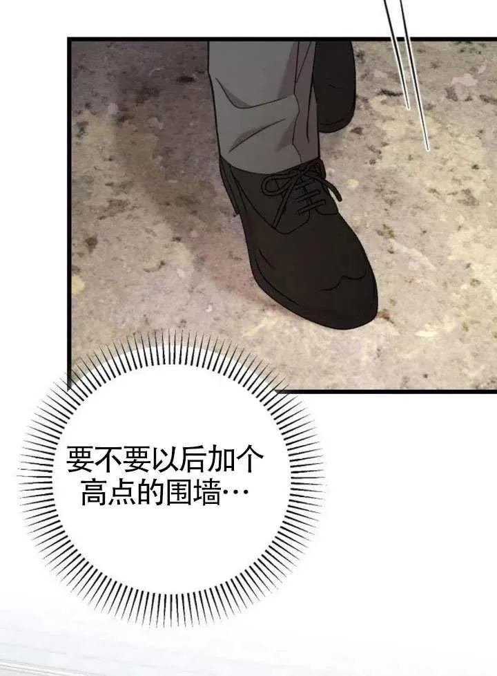 第73话 第43页