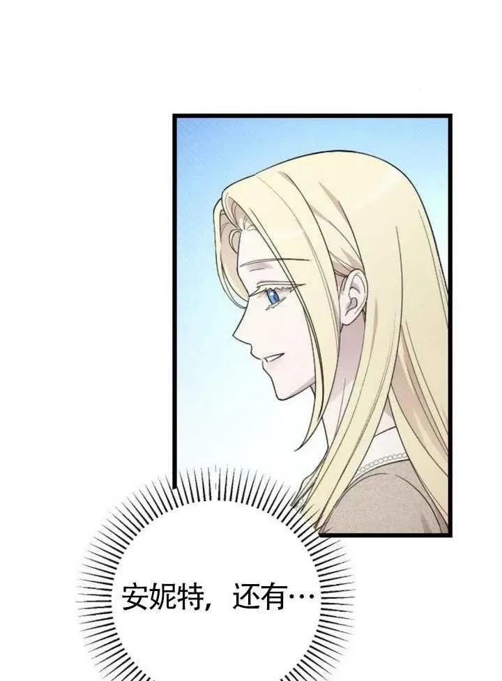 第73话 第56页