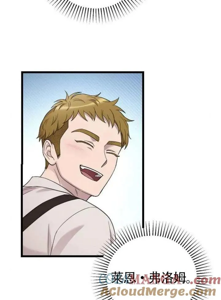 第73话 第57页