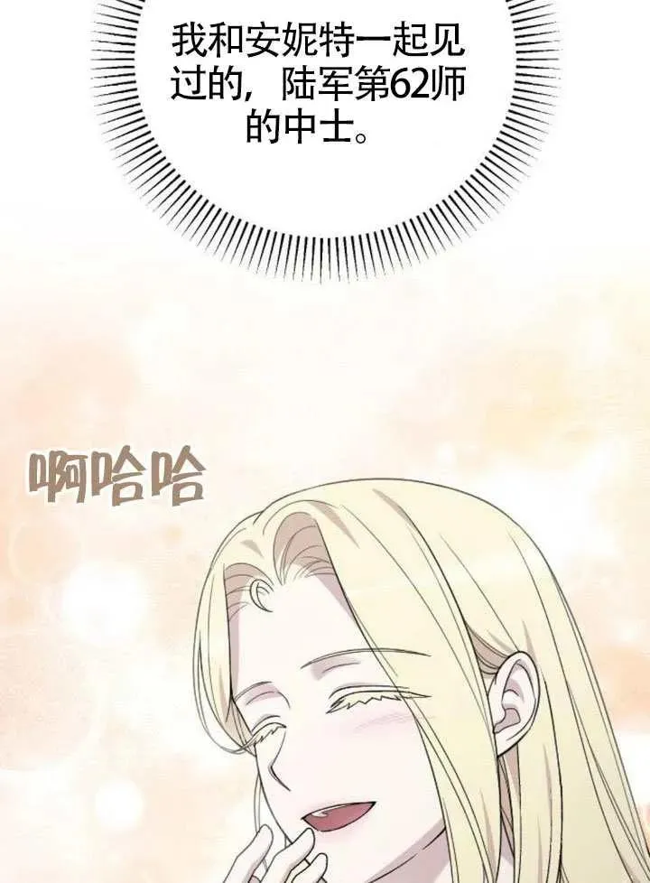 第73话 第59页