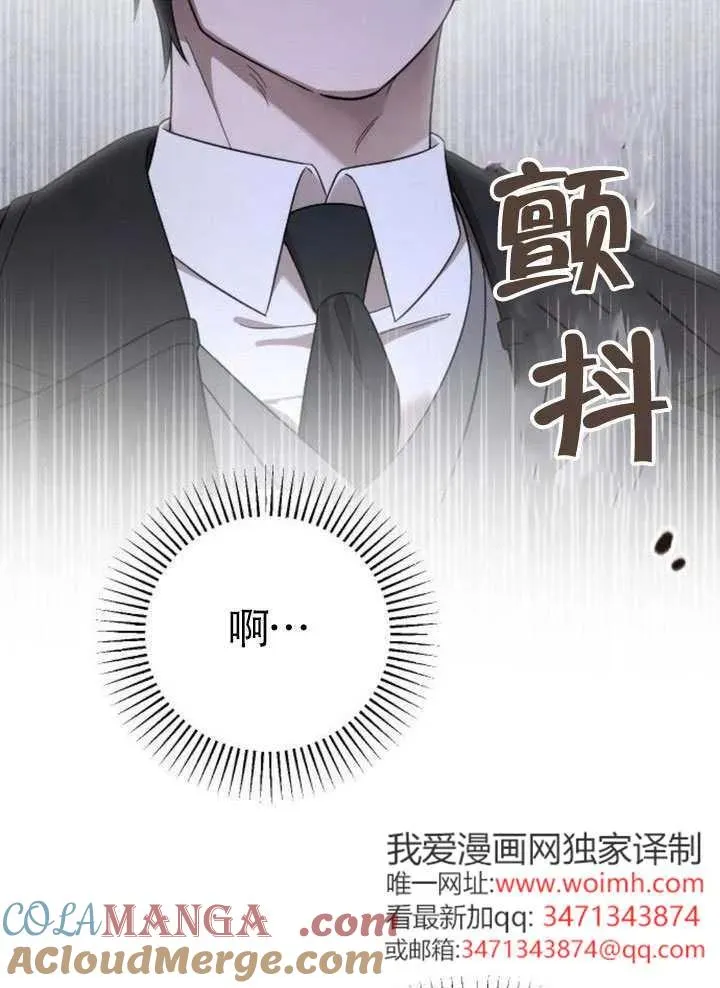 第73话 第61页