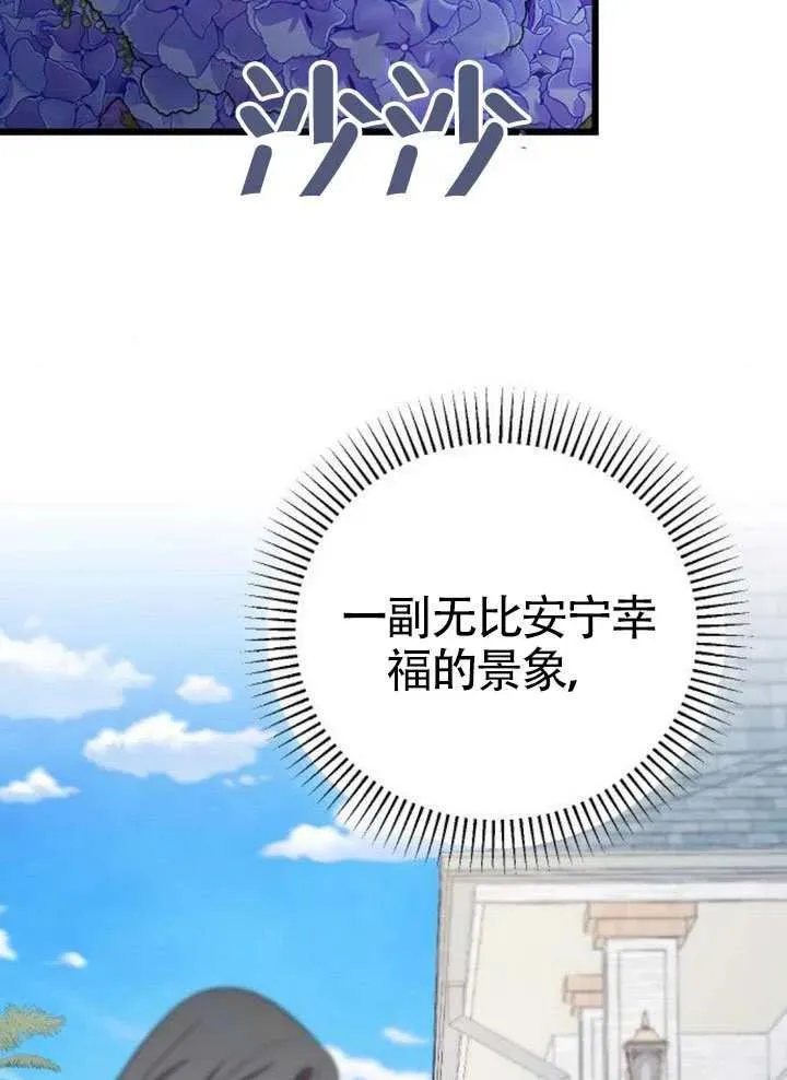 第73话 第63页