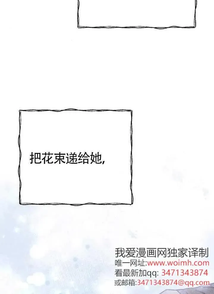 第73话 第67页