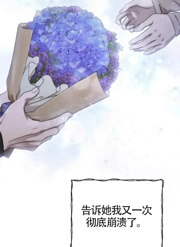 第73话 第68页
