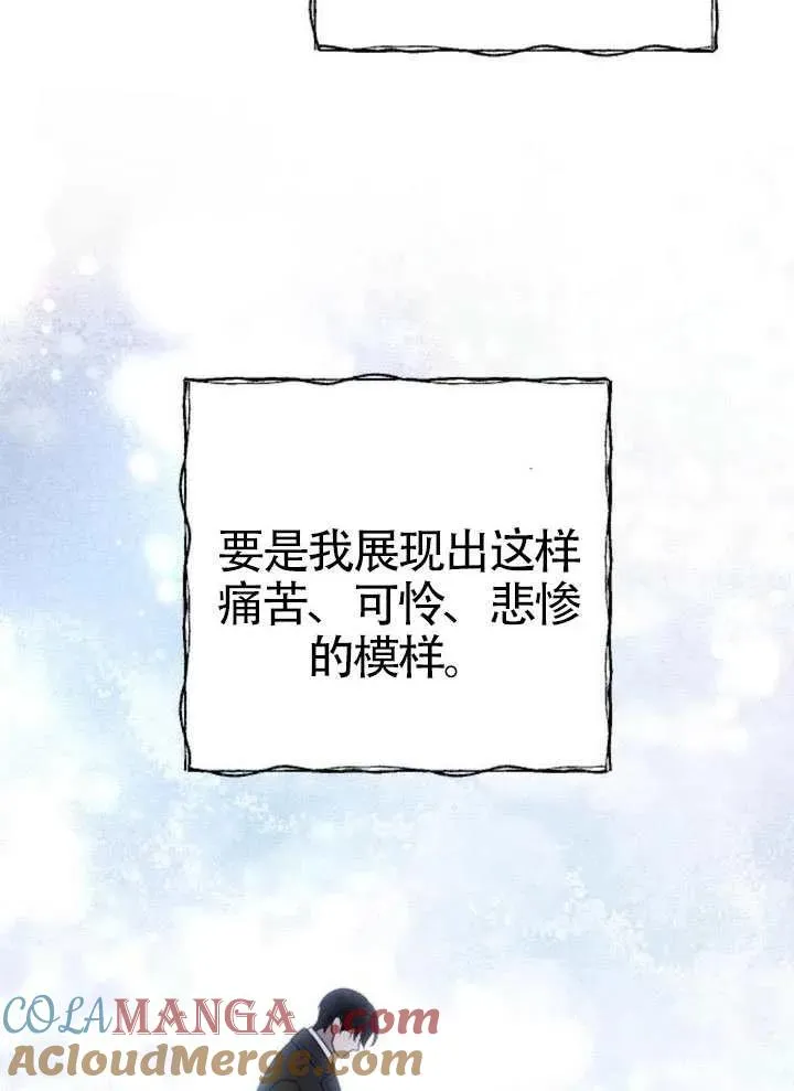 第73话 第69页