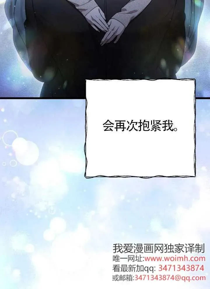 第73话 第72页