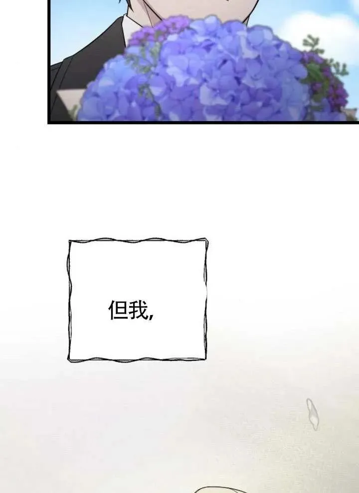 第73话 第75页