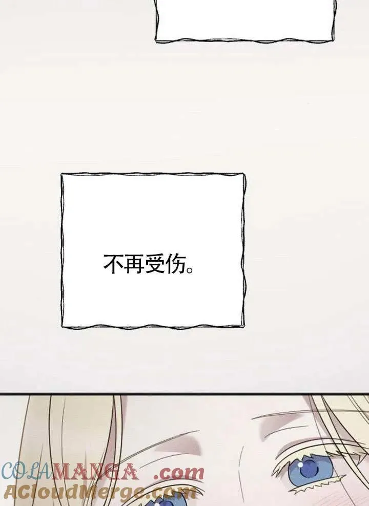 第73话 第77页