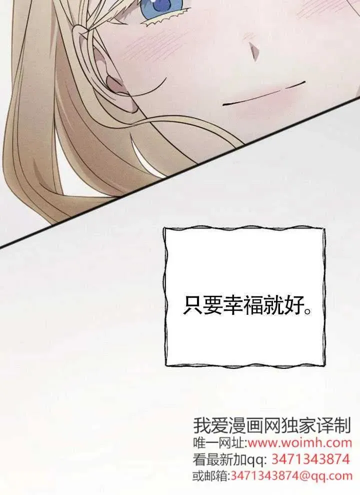 第73话 第78页