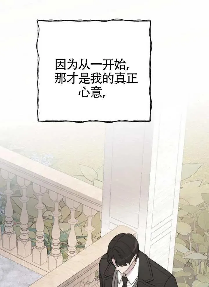 第73话 第79页