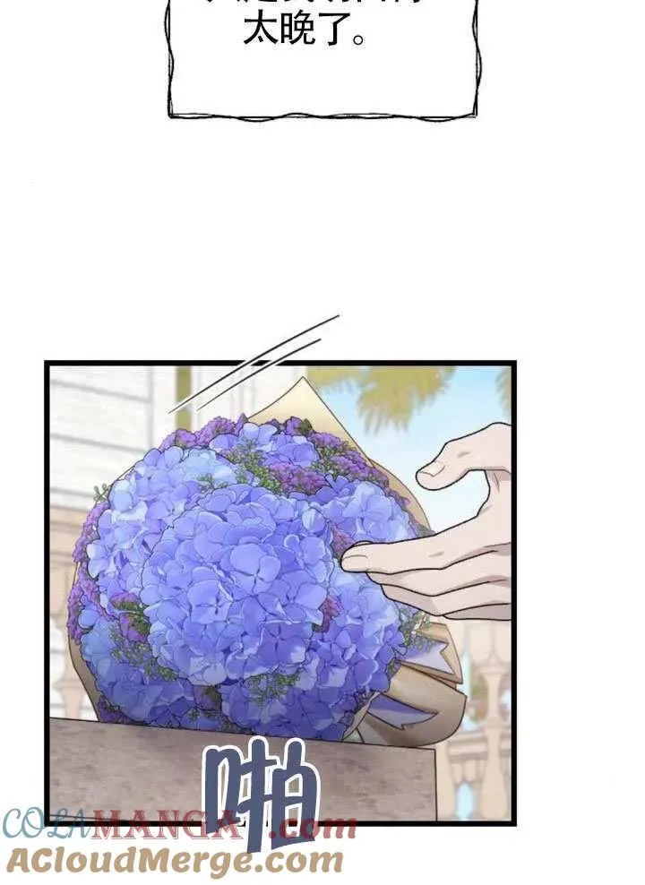 第73话 第81页