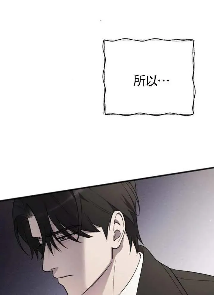 第73话 第82页